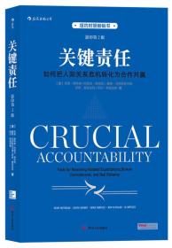 Crucial accountability