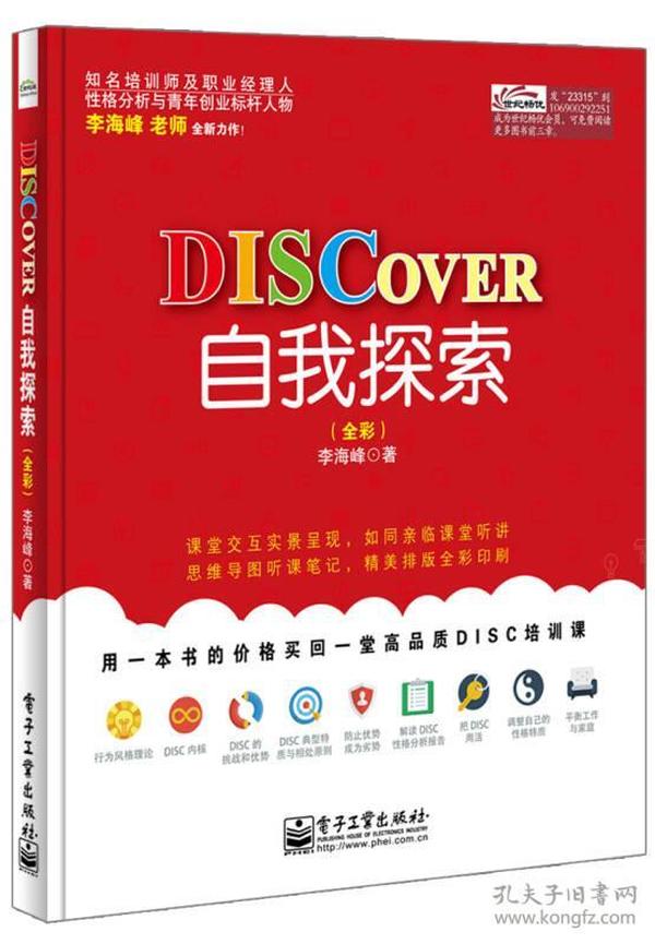 图片测性格什么原理_脸谱颜色代表什么性格(2)