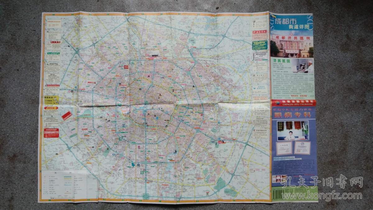 旧地图-成都市街道详图(2000年1月19版3月3印)2开8品