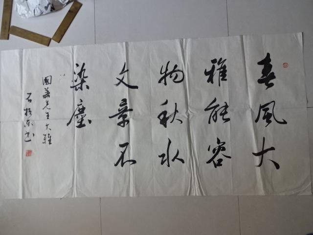 陕西省佛协副会长,法门寺佛学院常务副院长 贤空法师 2016年书法题词