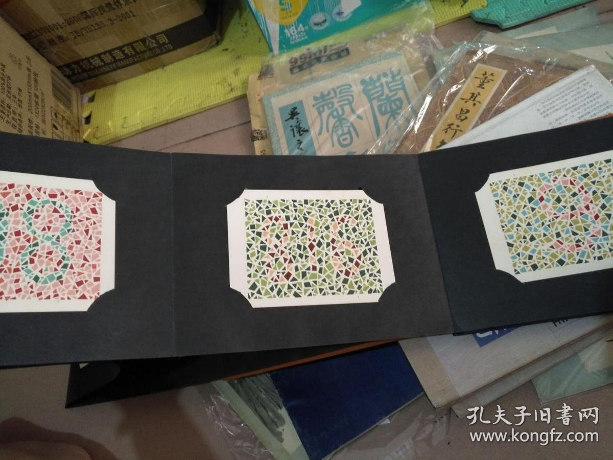 色盲检查图第四版 有说明书