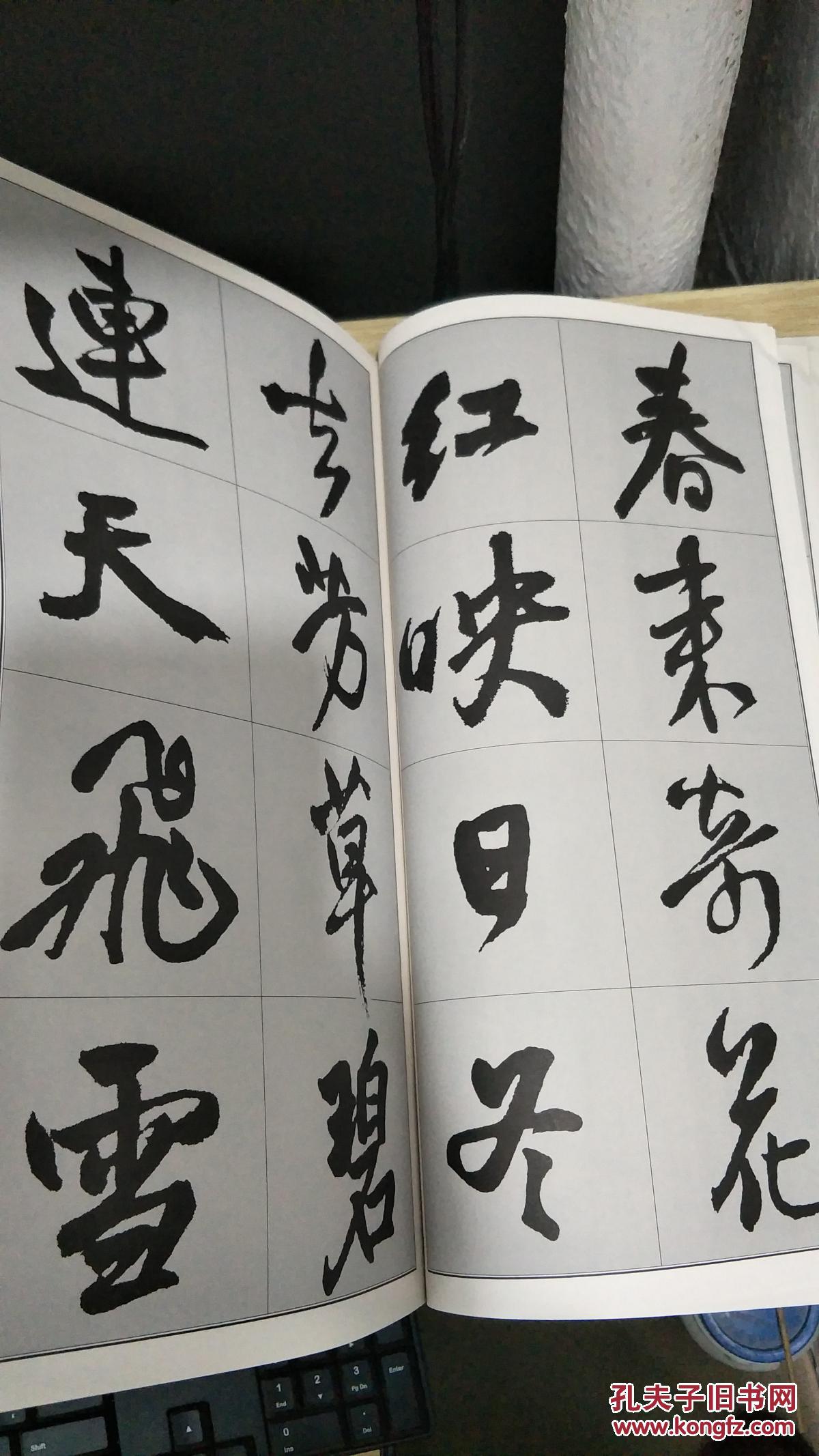 集王铎书春联行书