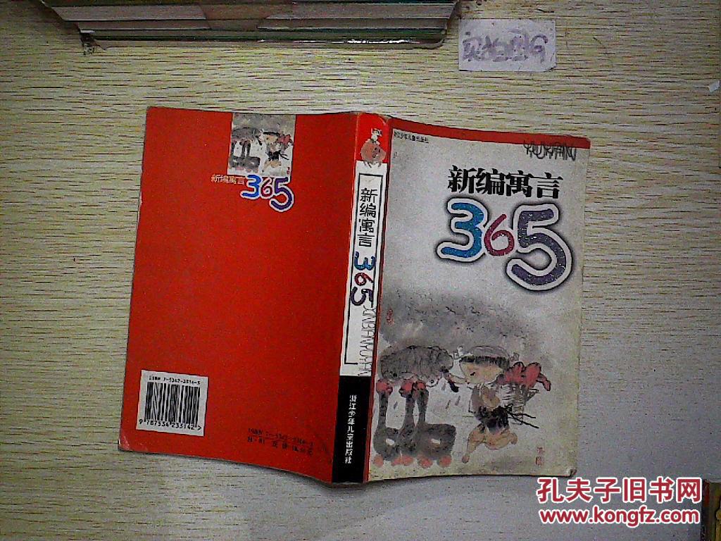 童承基 等选 编,徐亦君 等绘_孔夫子旧书网