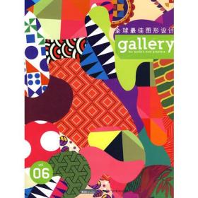 gallery-全球最佳图形设计-vol.06美国Choi＇sCallery工作室.