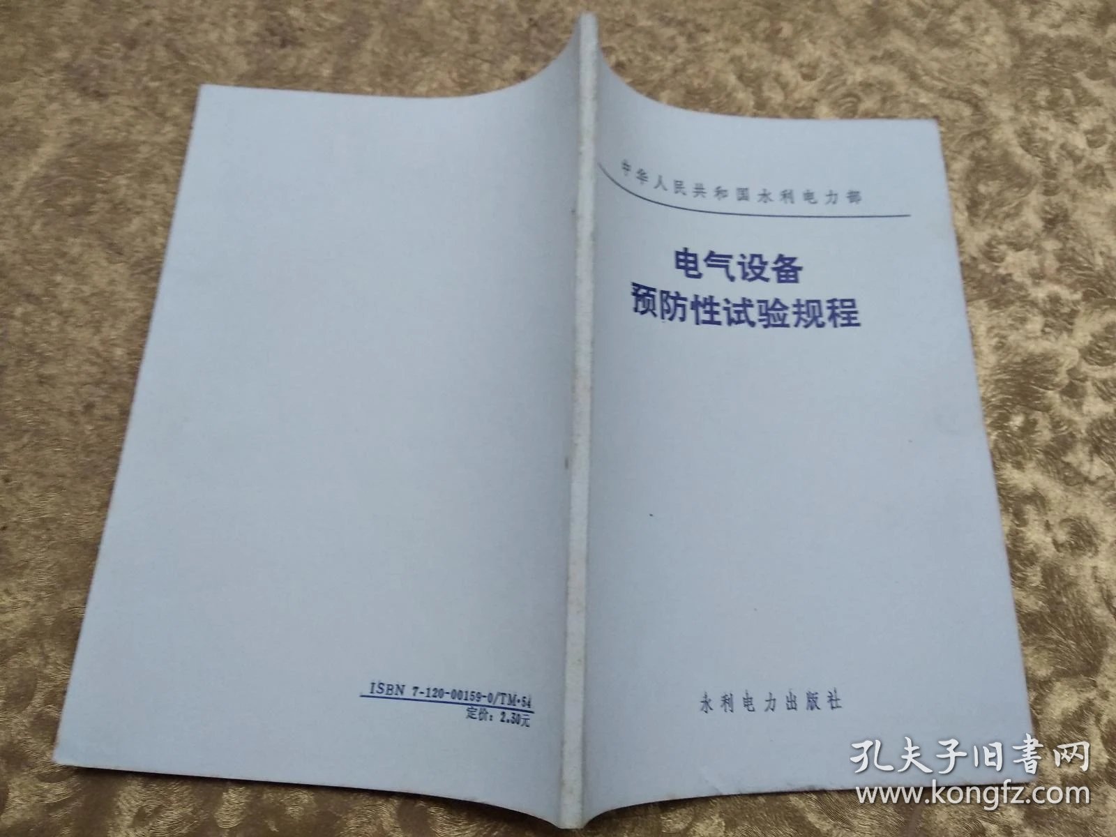 电力设备预防性试验：守护能源安全的无形卫士