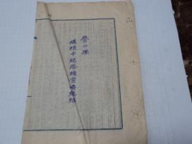 营口县委宣传部1953年关于营口县购粮中总路线宣传工作总结