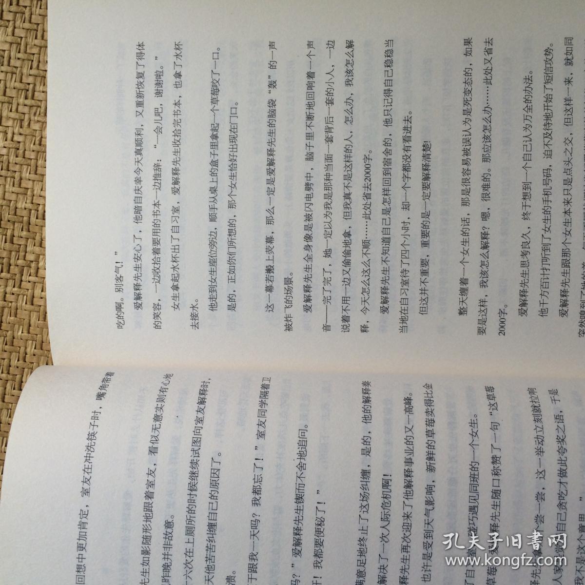 你就这样吧挺好的