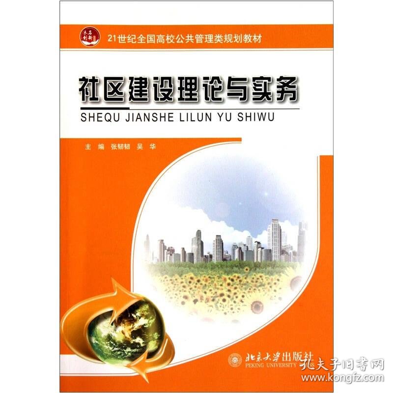 政策宣传助力企业发展