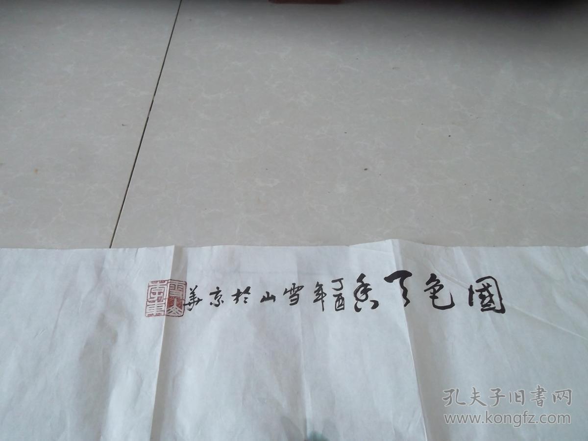 雪山李东国画一幅-----保真---看描述