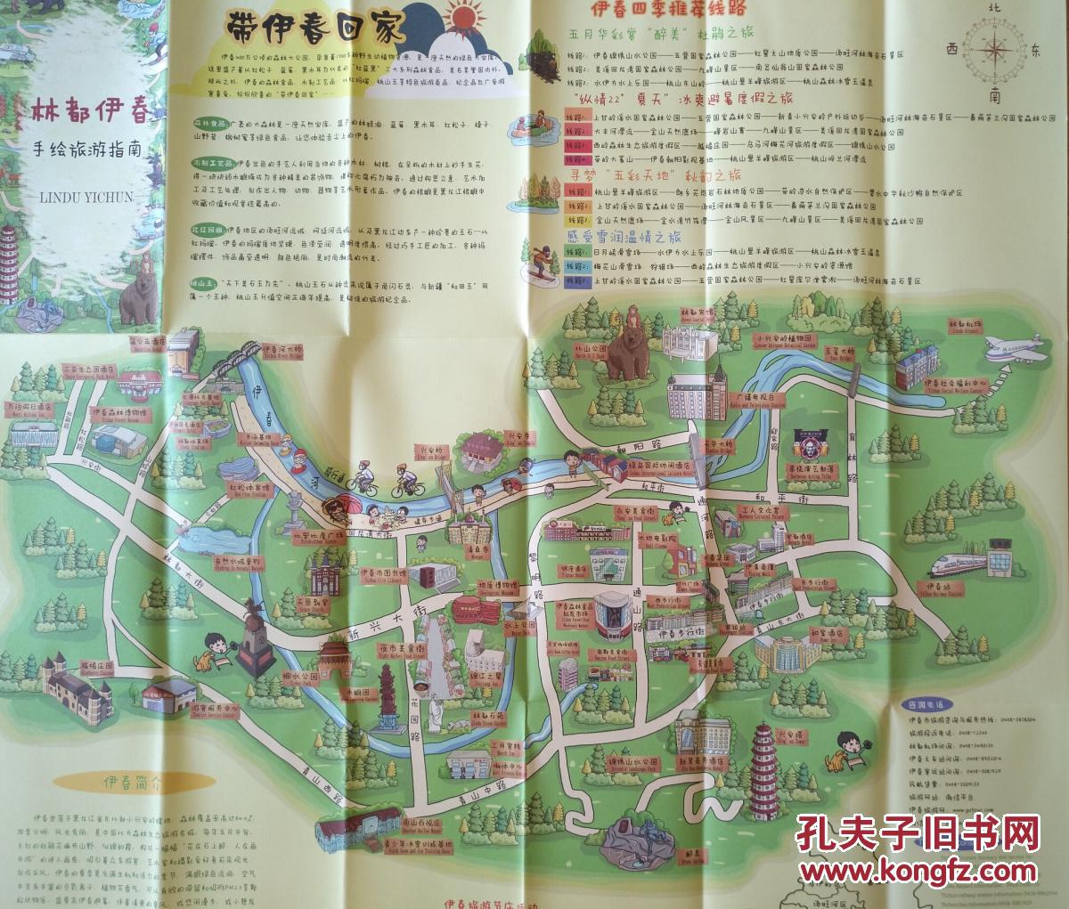 伊春市旅游手绘地图伊春市地图伊春地图伊春旅游图