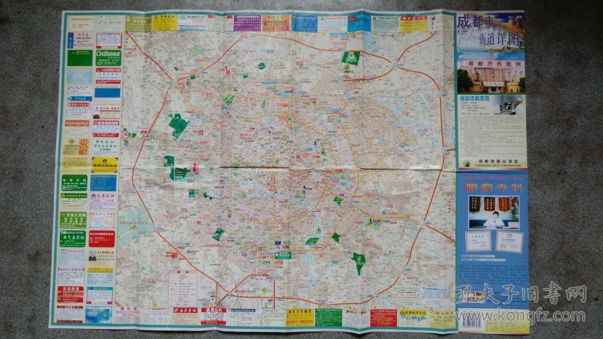 旧地图成都市街道详图2002年10月4版10印2开8品