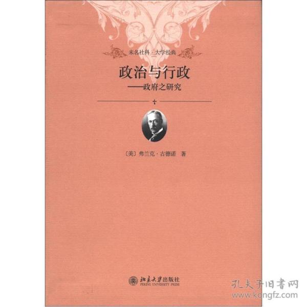 精确搜索 的结果,或只看  完全匹配 的结果 [美]弗兰克·古德诺(frank