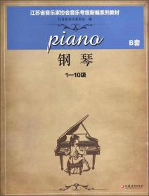 考级钢琴曲简谱_钢琴曲简谱(3)