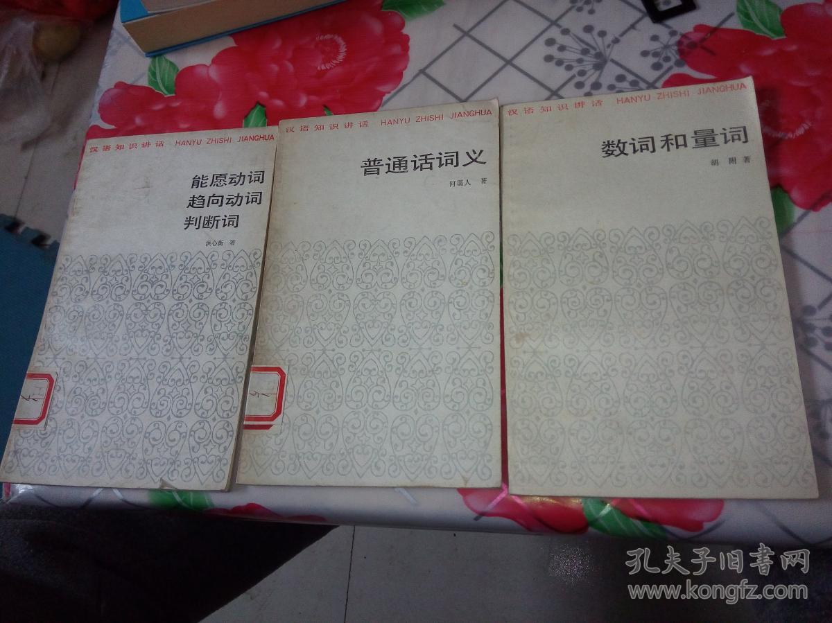 辞格,处所 时间和方位,代词,定语和状语,词是什么,同义词和反义词