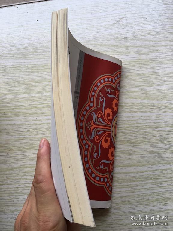 中国佛教经典 般舟三昧经