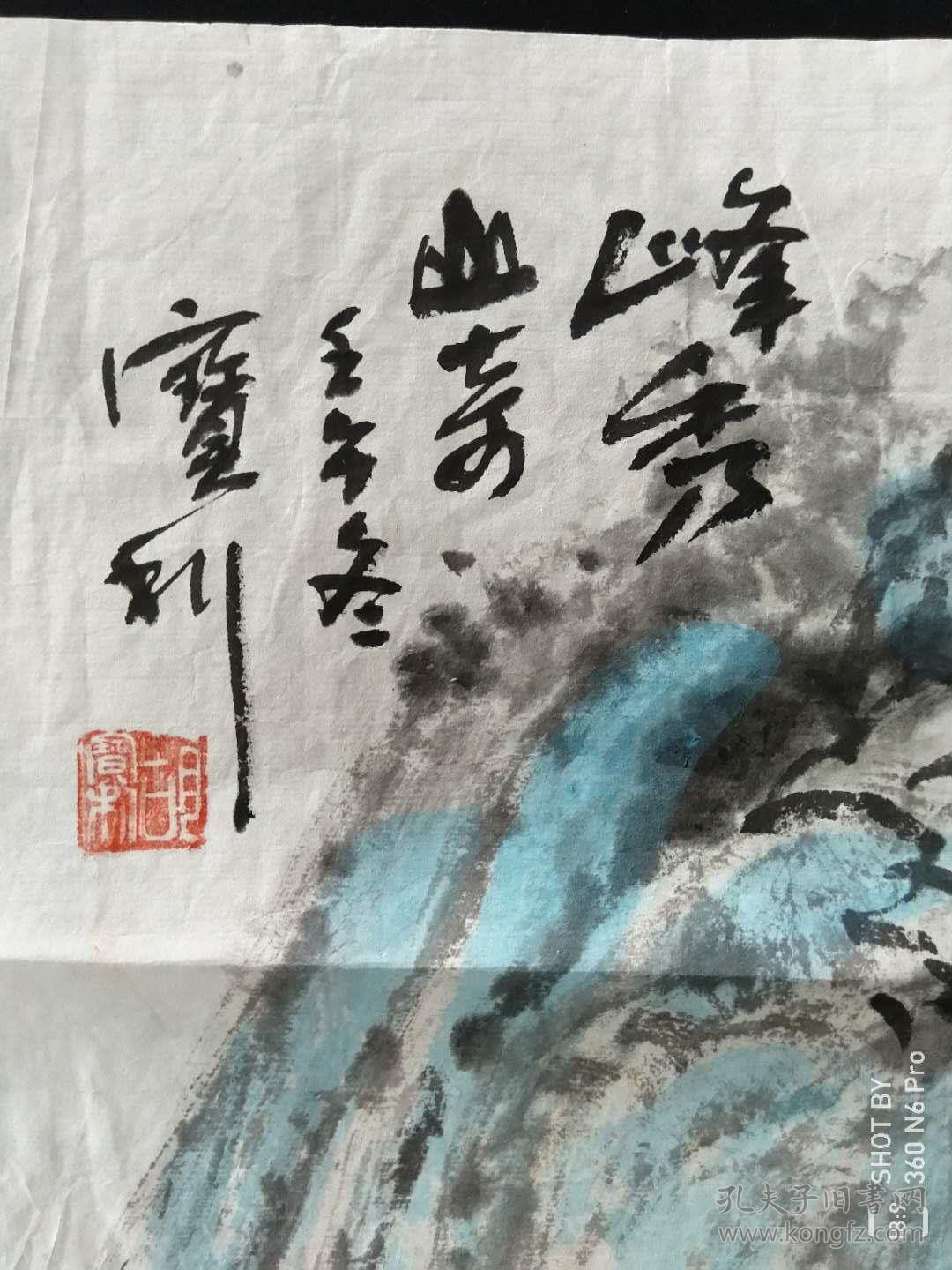 【特惠】中美协会员 胡宝利 三尺山水