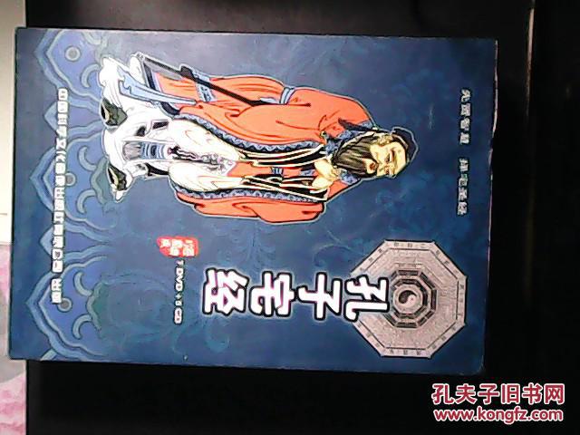 孔子宅经珍藏版7dvd5cd_李汝超_孔夫子旧书网