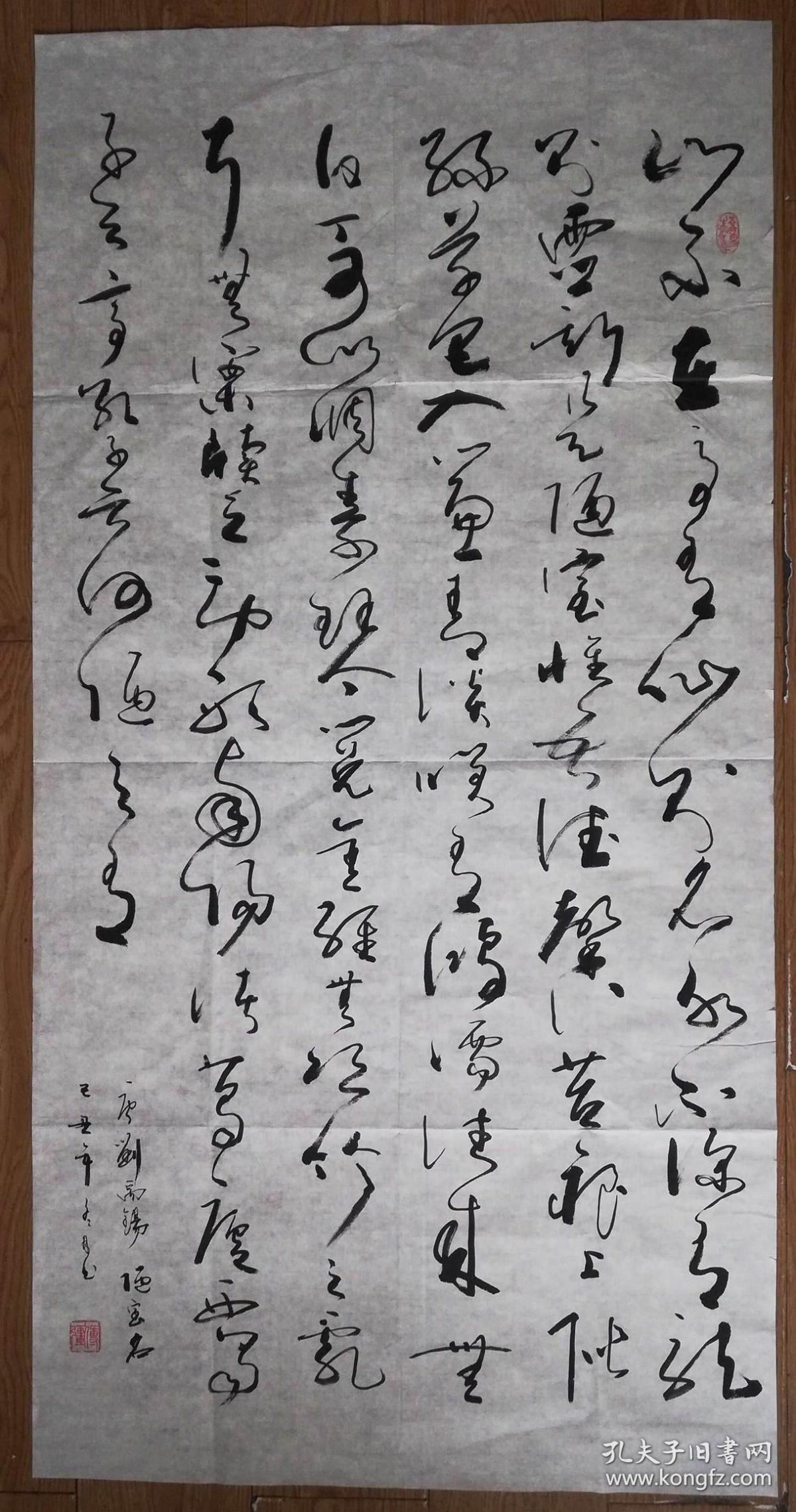 手书真迹书法傅强草书刘禹锡陋室铭