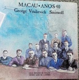 澳门40年（MACAU.ANOS40葡萄牙语)