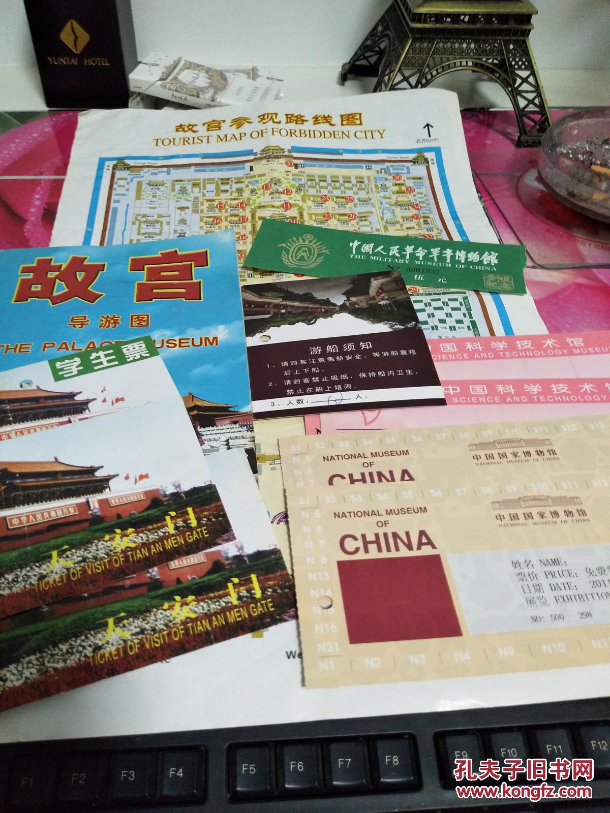 故宫导游图,参观路线图和30张门票