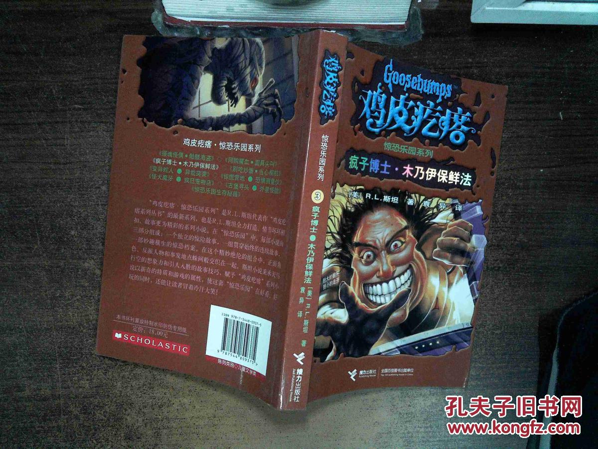 鸡皮疙瘩相近的词(形容起鸡皮疙瘩的词)