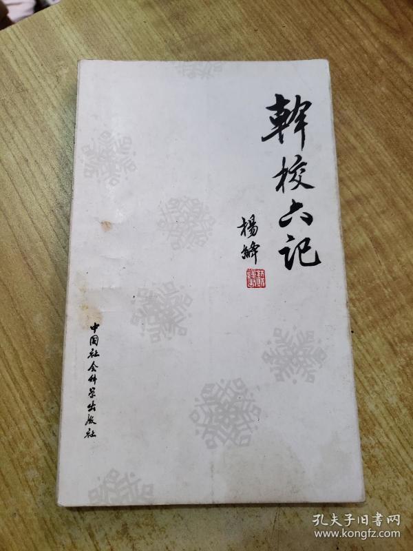 12-04售罄展开详情国学经典/更多溪山琴况:中华生活经典[明]徐上瀛