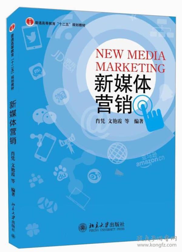 新媒体营销正版旧书，不附带附件(激活码，光盘等)，套装书购买联系客服