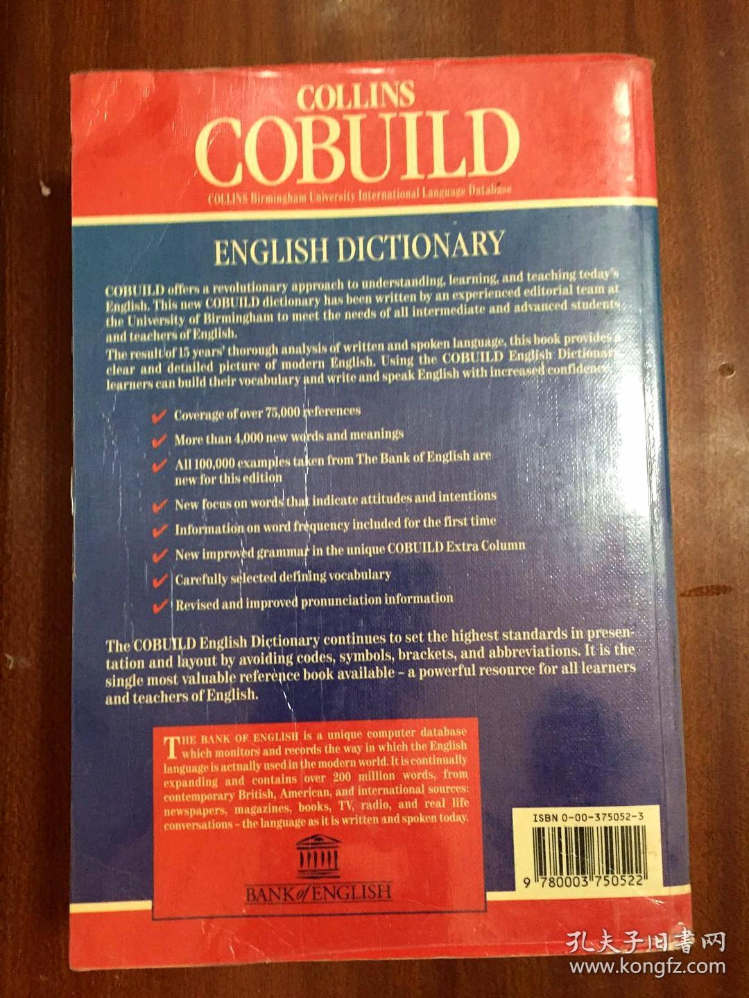 英国原装辞典 柯林斯cobuild 英语词典 第二版 collins cobuild