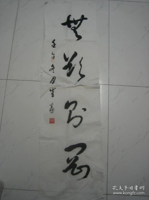 湛江老书法家崔矗书法,120cm*34 cm