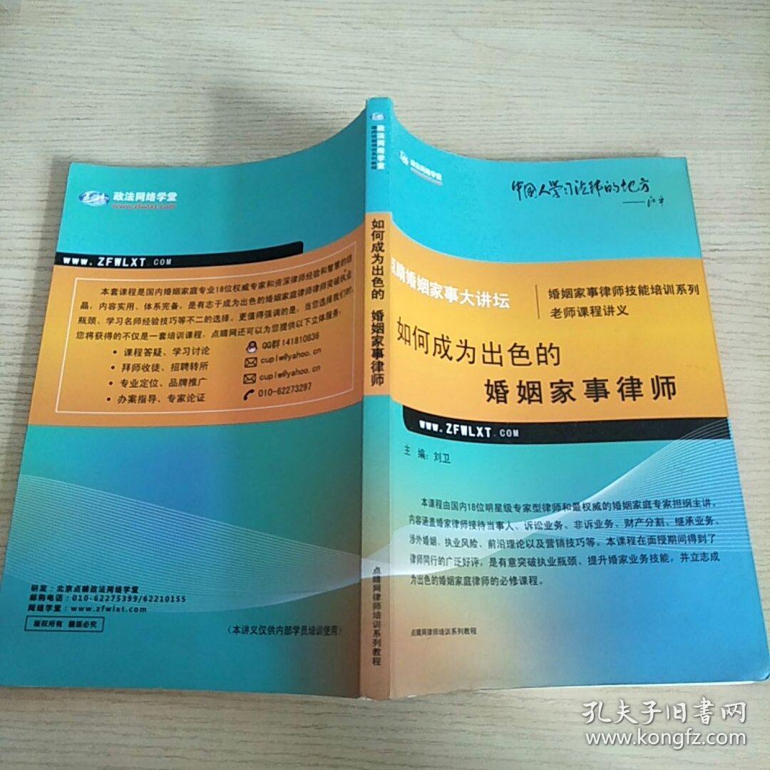 广西律师网校点睛网_点睛网律师学院_点睛网律师学院听课中心