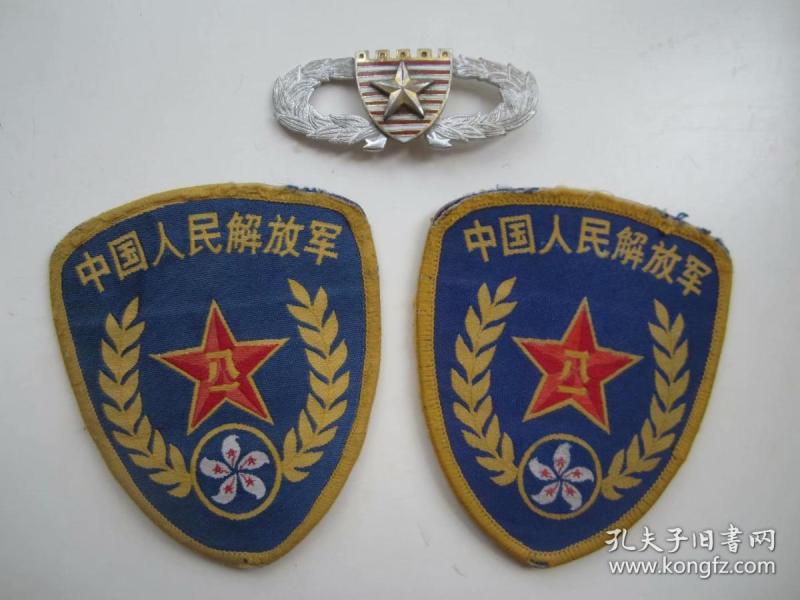 退役保真佩戴使用过的97驻港部队臂章(肥星瘦星一对)胸牌断裂粘补过