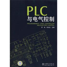 PLC与电气控制