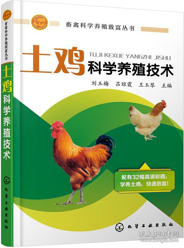 现代畜禽核心养殖技术 现代畜禽核心养殖技术包括