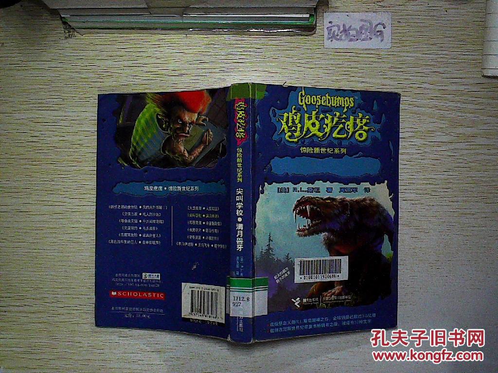 八个鸡皮疙瘩小故事(鸡皮疙瘩选择故事情节)