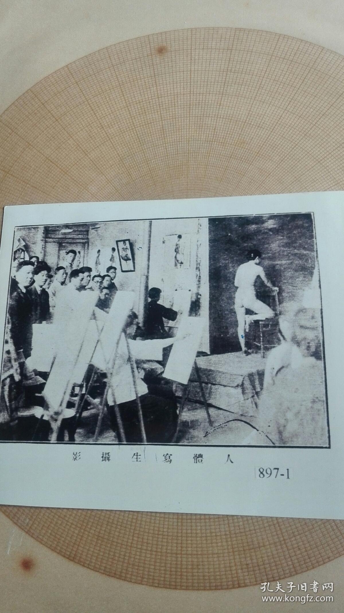 1924年上海美专高级班人体写生课照片一张