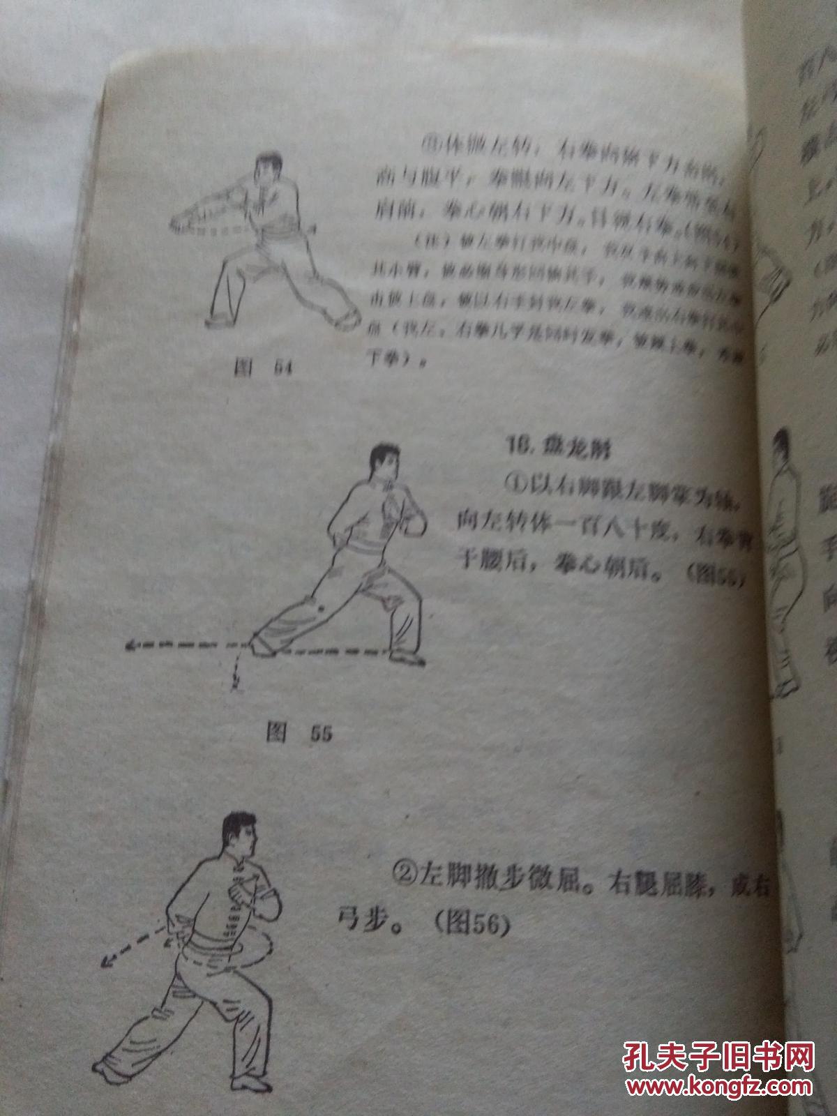 少林武术 【连手短打,达摩杖】