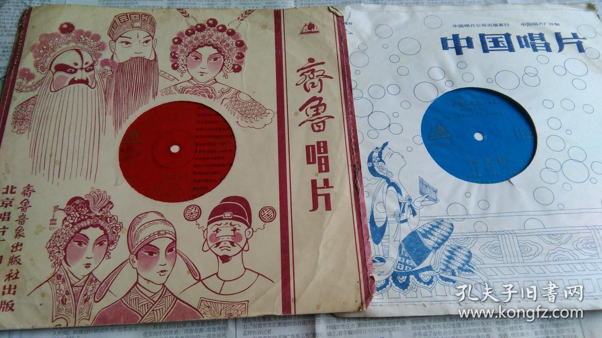 大薄膜唱片豫剧《樊梨花征西》3片,带封套.