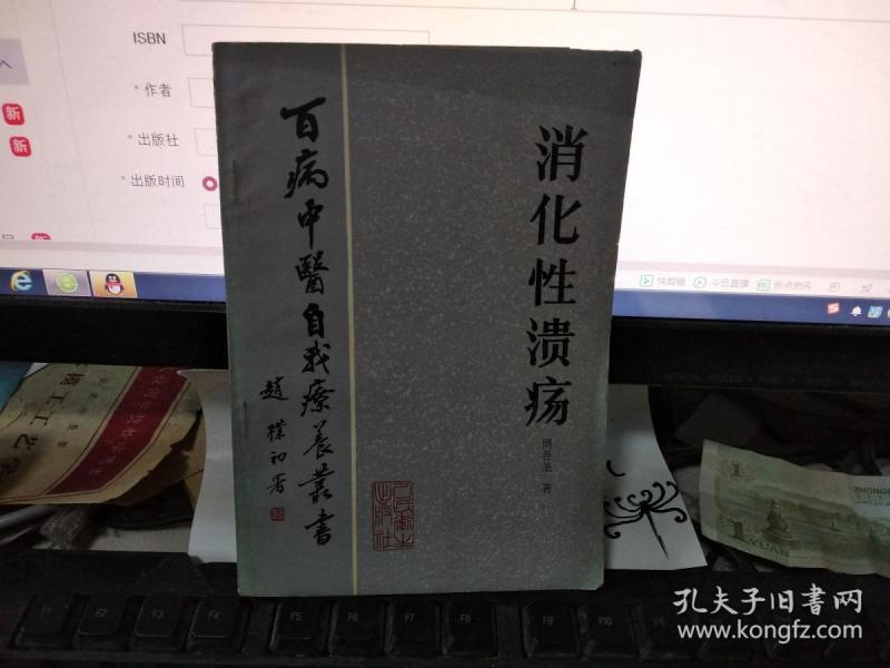 81 2019-12-14上书 加入购物车 收藏 王烈泉,耿立梅主编/ 中国医药