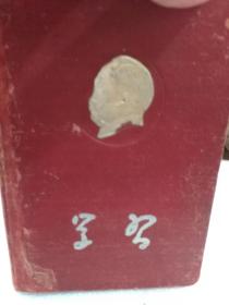 1954年带毛主席头像《学习》笔记本一个