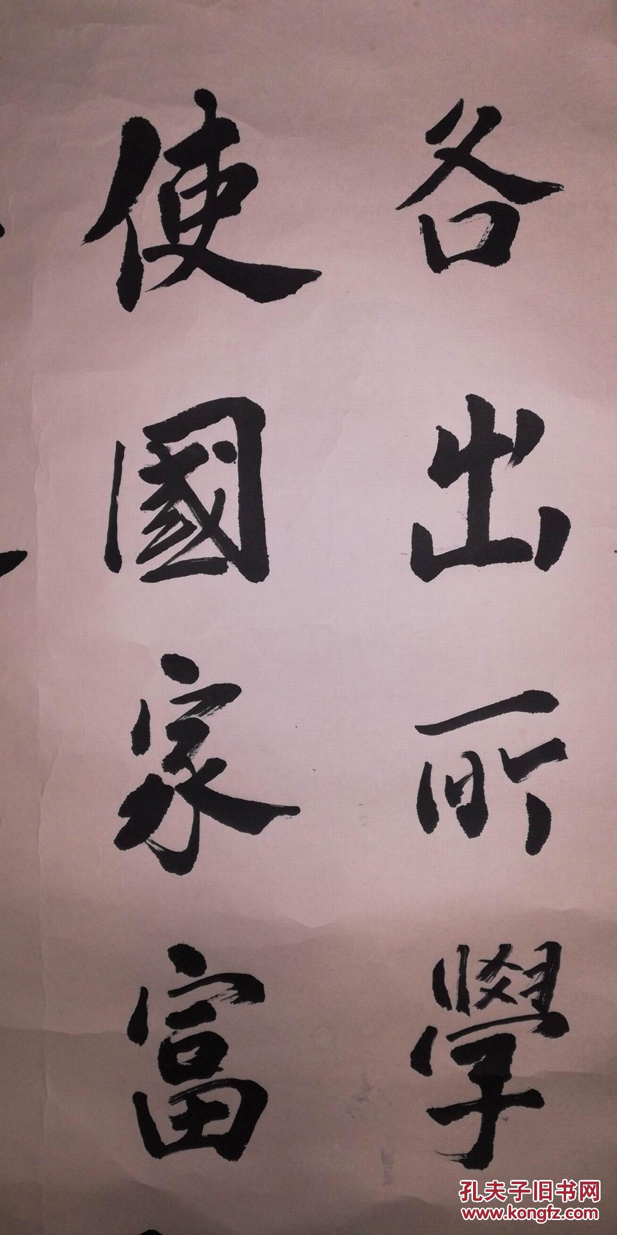 手书真迹书法:无款楷书詹天佑名言立轴