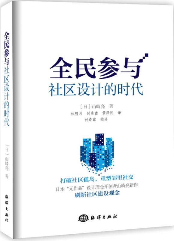 全民參與社區設計的時代
