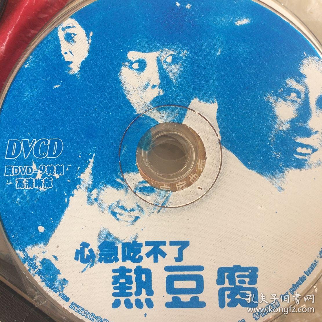 光碟心急吃不了热豆腐