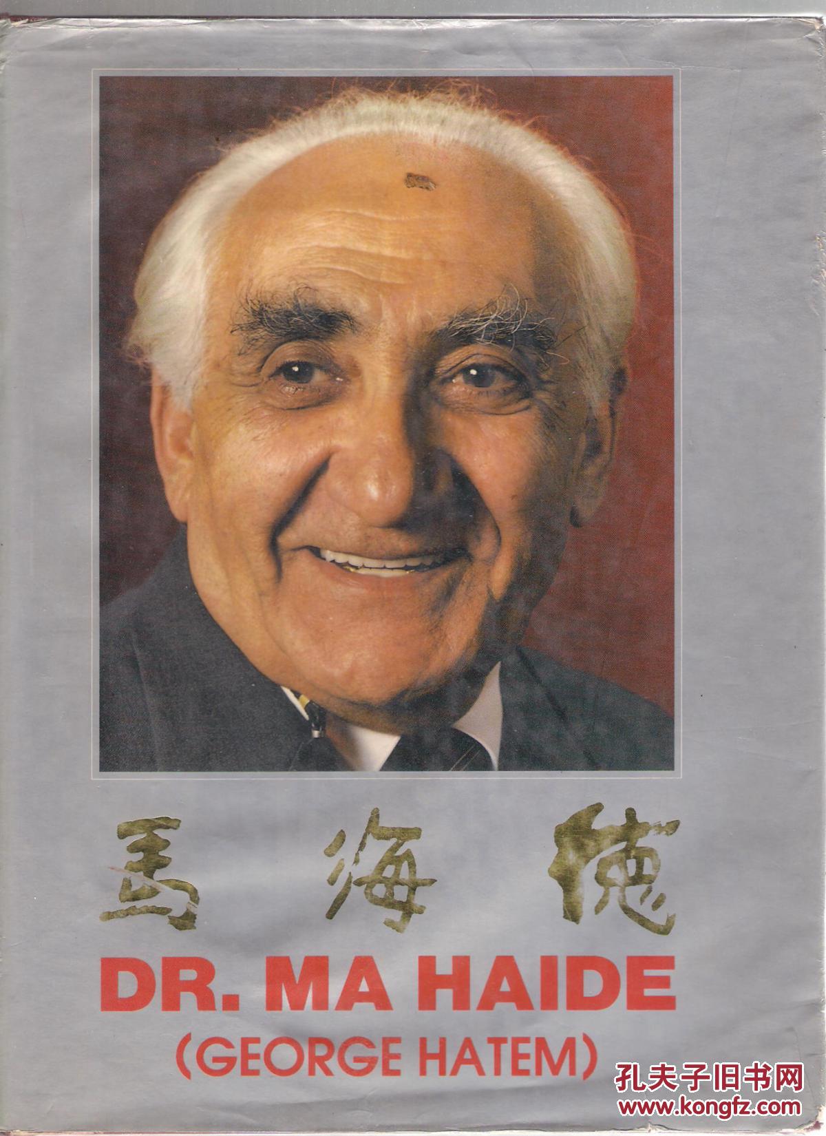 ma haide george hatem】