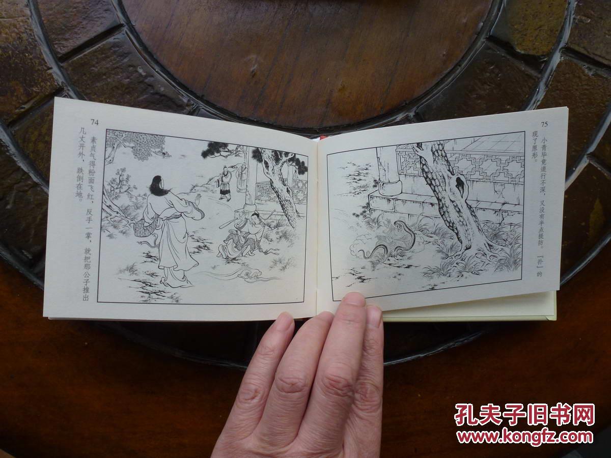 黑美老连堂版《白蛇传》连环画已出6本合售(白蛇下凡,发配许仙,姑苏