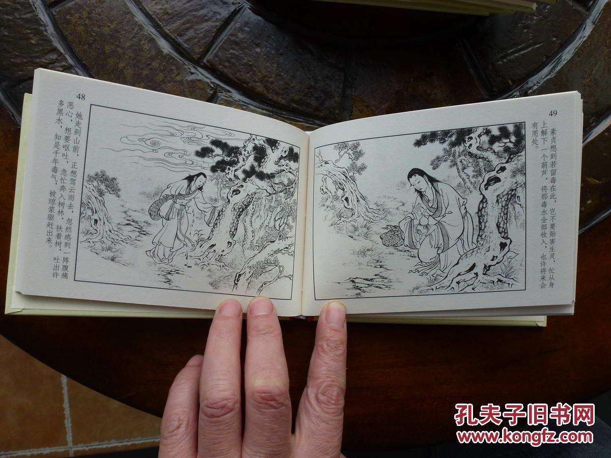 黑美老连堂版《白蛇传》连环画已出6本合售(白蛇下凡,发配许仙,姑苏