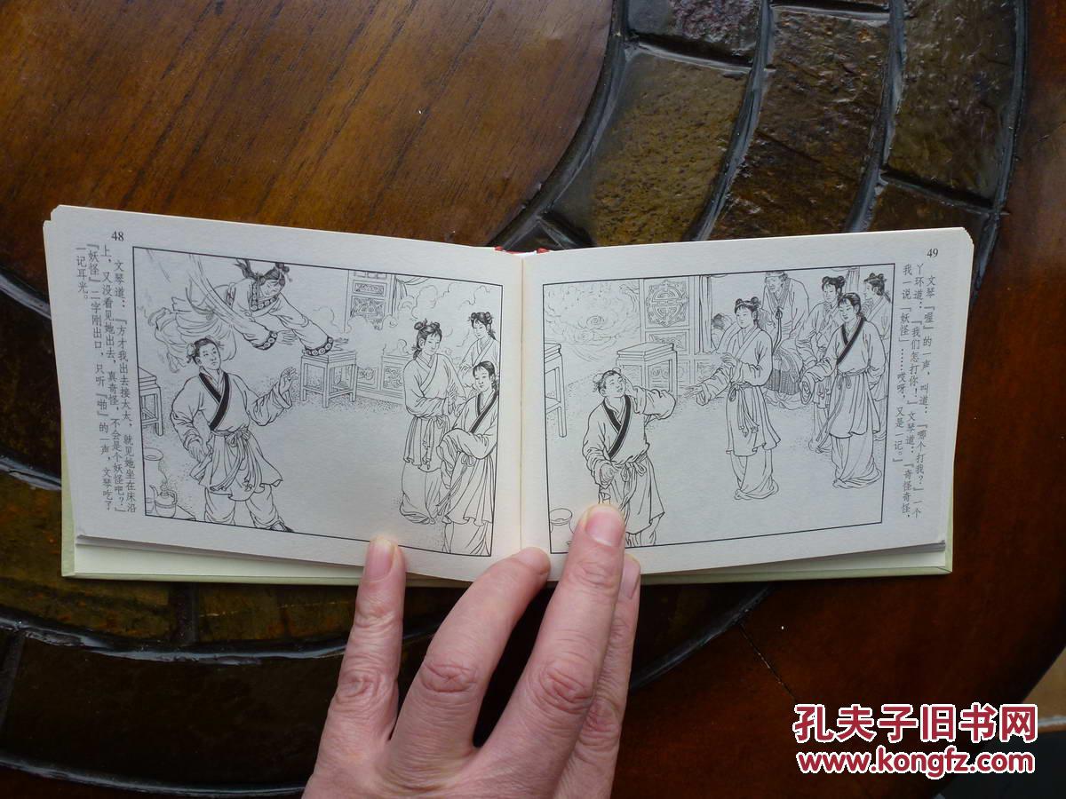 黑美老连堂版《白蛇传》连环画已出6本合售(白蛇下凡,发配许仙,姑苏