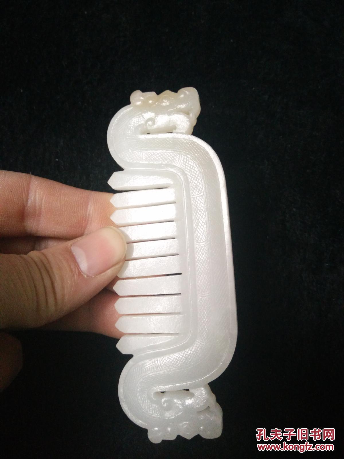 少见的战汉时期古玉老和田龙玉梳子