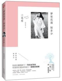 跳婚高情商都市爱情小说，一纸婚书背后的欲望纠缠 9787221097828 贵州人民出版社