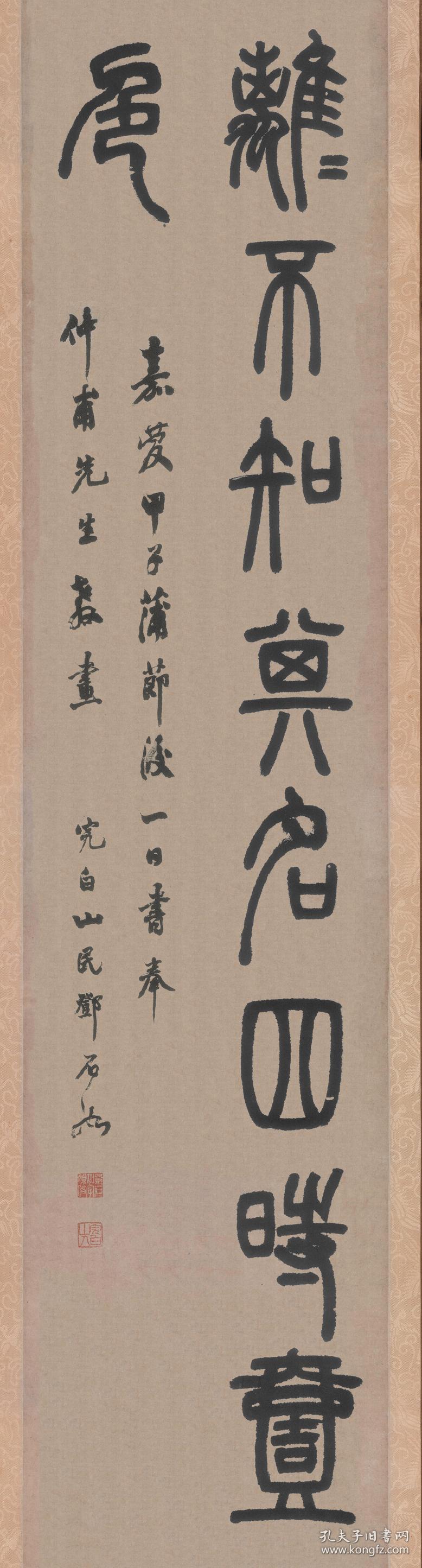 邓石如篆书白氏草堂记六条屏纸本大小274310191厘米六条宣纸原色微喷