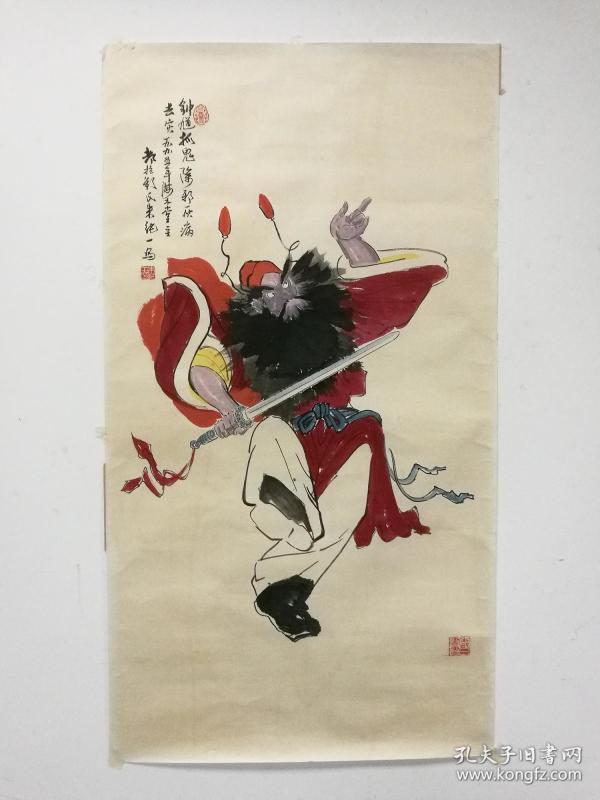 朱纯一 钟馗捉鬼字龟石 满族 辽宁大连人 擅长版画 中国画 保真包退
